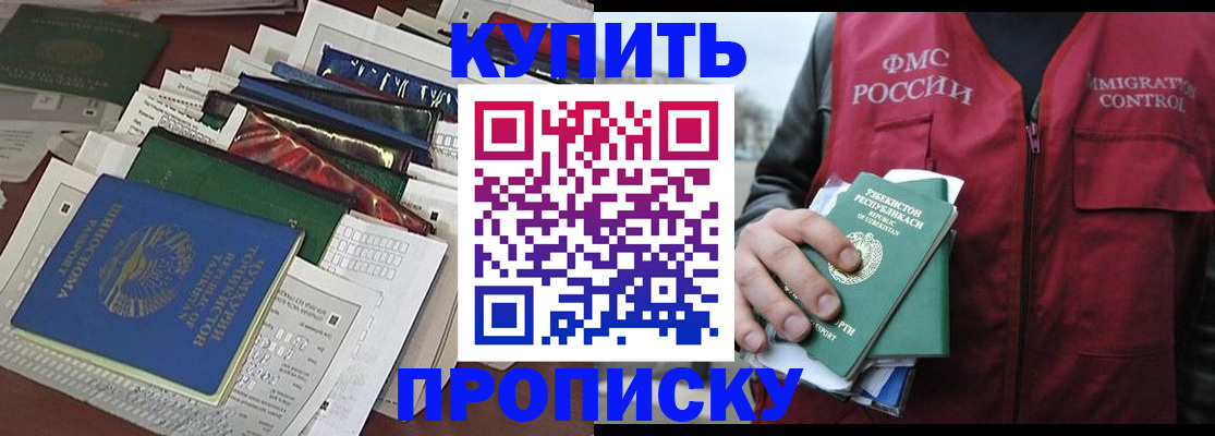 прописка иностранных граждан в Зеленодольске