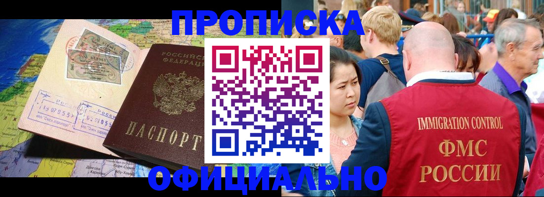 временная регистрация адрес в Зеленодольске