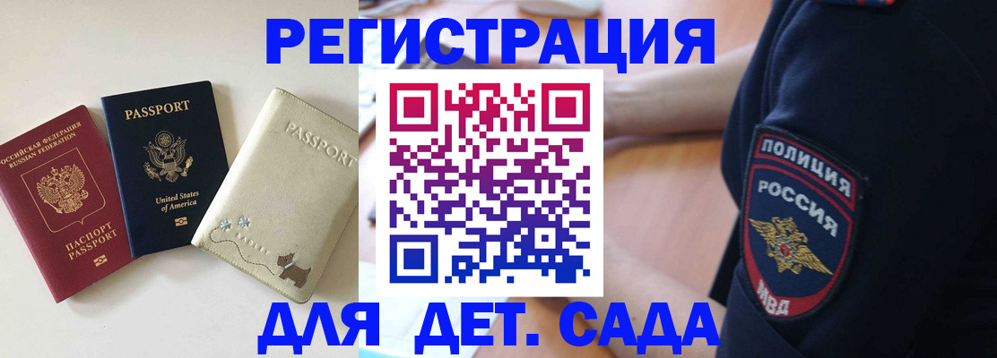 временная регистрация поиск в Зеленодольске