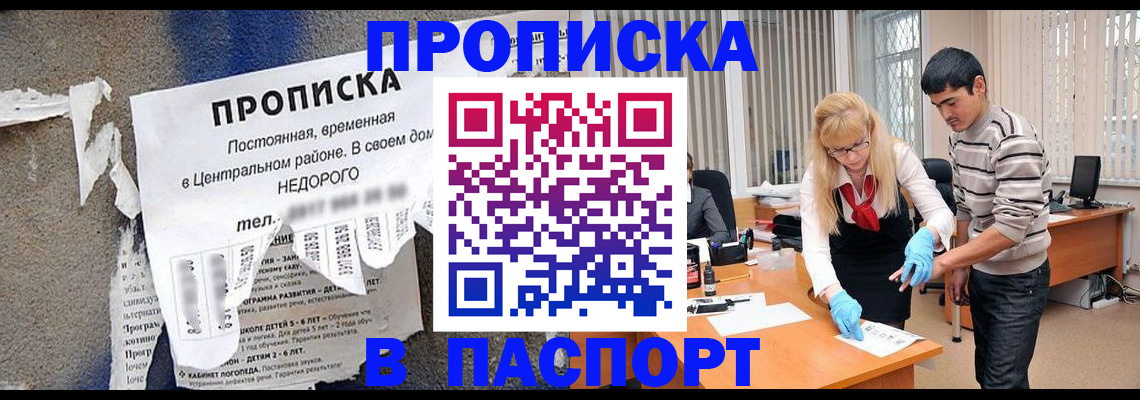 временная регистрация собственник в Зеленодольске