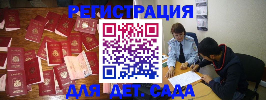 регистрация в Зеленодольске