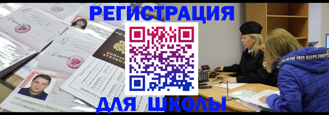 прописка штамп в Зеленодольске